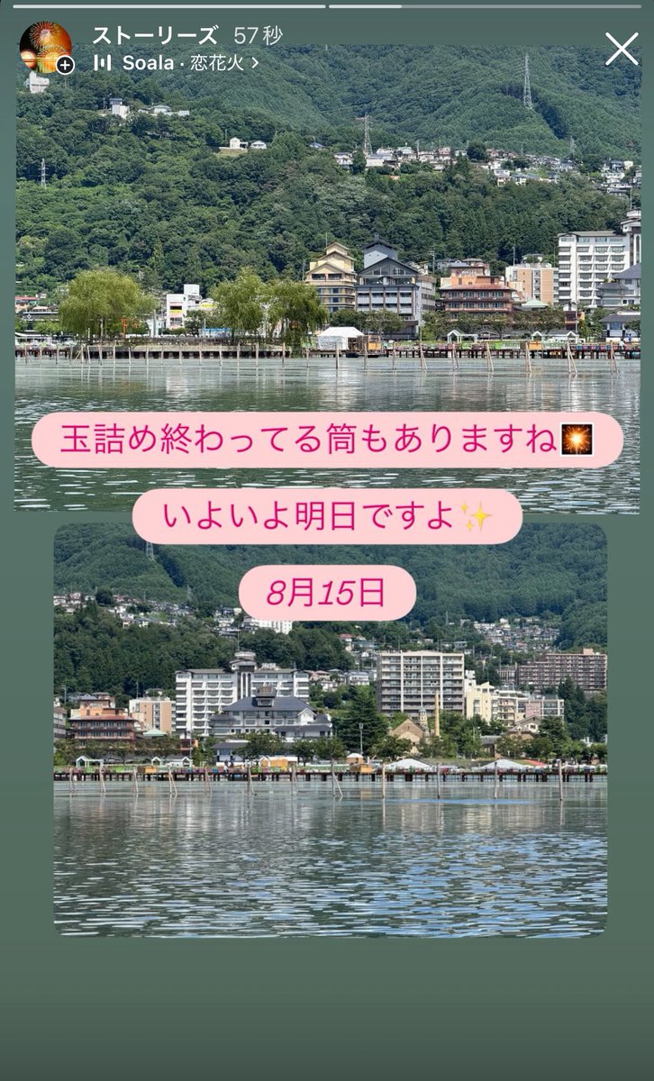 swakohanabi's tweet photo. 本日も諏訪湖周りは観光客で大変賑わっていました✨
道もいつもより混んでいますので、お気をつけてお越し下さいませ🎇

#諏訪市
#諏訪湖
#長野県
#信州
#花火
#花火大会
#諏訪湖祭湖上花火大会
#電動キックボード https://t.co/yJVB2Wx5V0