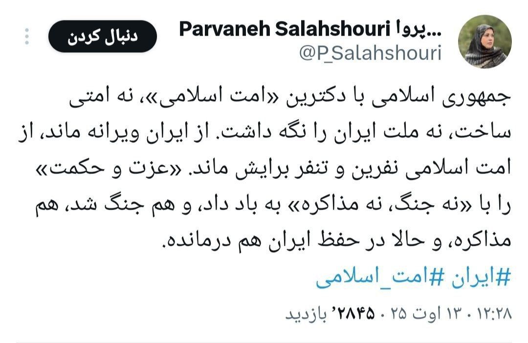 دور نیست روزهایی که ایشون نماینده مردم بودن تو مجلس ، حالا امروز با اظهارات غیر دقیقش علیه ایران و امت اسلامی اعتماد عمومی رو زیر سوال برده