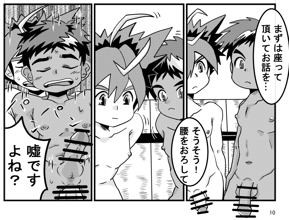 すこしずつ　進んでま…