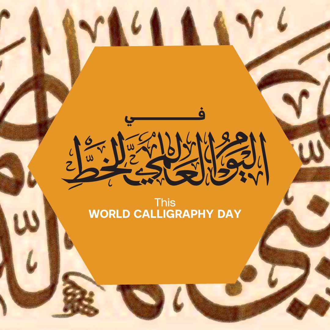 ✨ في اليوم العالمي للخط، احتفِ بجمال الخط العربي، هذا الفن الذي ألهم القلوب والعقول على مدى قرون. 

#اليوم_العالمي_لفن_الخط #الخط_العربي #الفن_الإسلامي #جائزة_البردة
.
✨ This World Calligraphy Day, celebrate the beauty of Arabic calligraphy, an art form that’s been inspiring