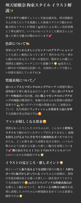 コロちゃんラフの解説