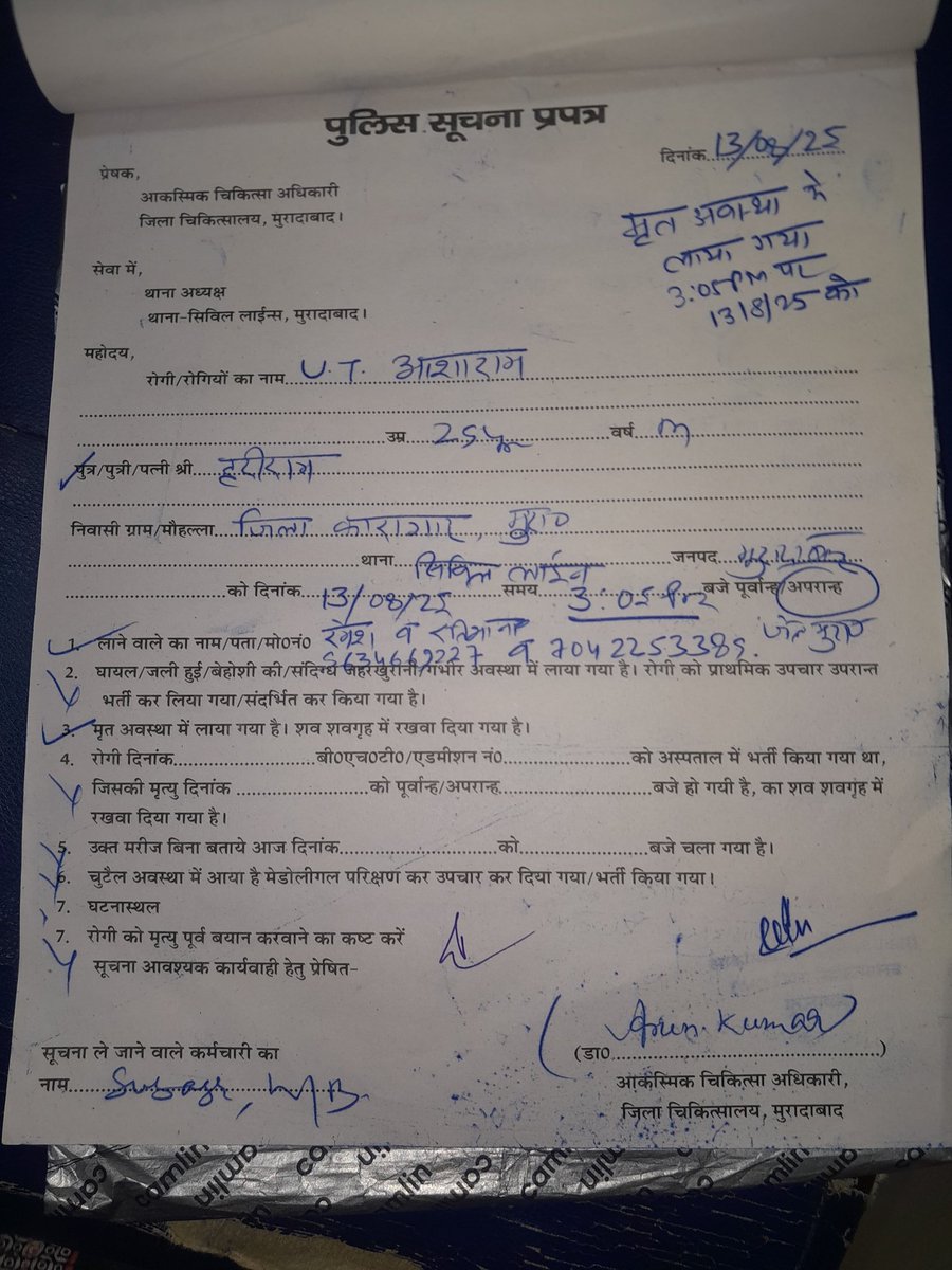 sandeepsingh355's tweet photo. **मुरादाबाद जेल में कैदी की संदिग्ध परिस्थितियों मे  मौत **

मुरादाबाद: जिला कारागार में एक कैदी की रहस्यमयी परिस्थितियों में हुई मौत ।
बुधवार दोपहर करीब 3 बजे 25 वर्षीय कैदी छेदी आसाराम पुत्र हरिराम को मृत अवस्था में जिला अस्पताल लाए, जहां डॉक्टरो  ने उसे मृत घोषित कर दिया। https://t.co/luZVWuLO85