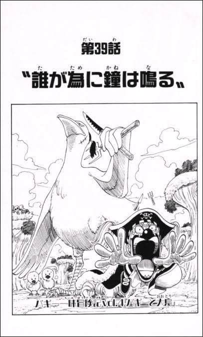 zoefromlbg's tweet image. 歌詞の最後に出てくる「誰が為の、ナイショで」

これはヘミングウェイの小説とその元ネタのジョン・ダンの「誰が為に鐘は鳴る」の引用と思われます

私が敬愛する浜田省吾のアルバムタイトルでもあり
ワンピースの39話のサブタイトルとしても出てきます

#うそ吐生ナイショ
#Closeby