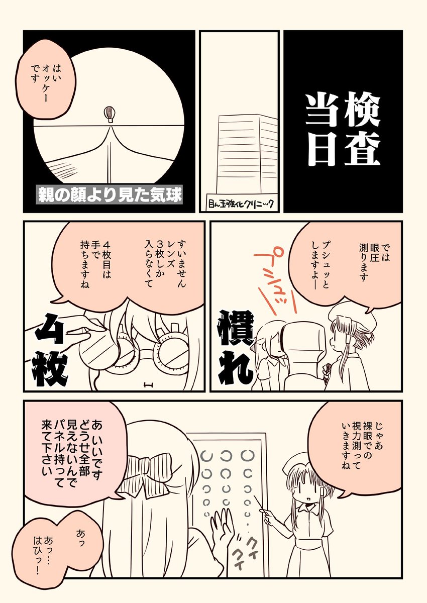 (2/4) 