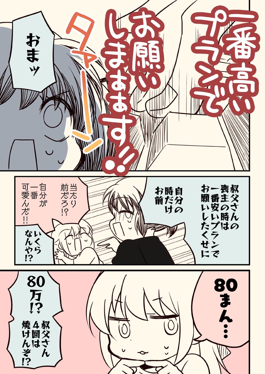 (2/4) 