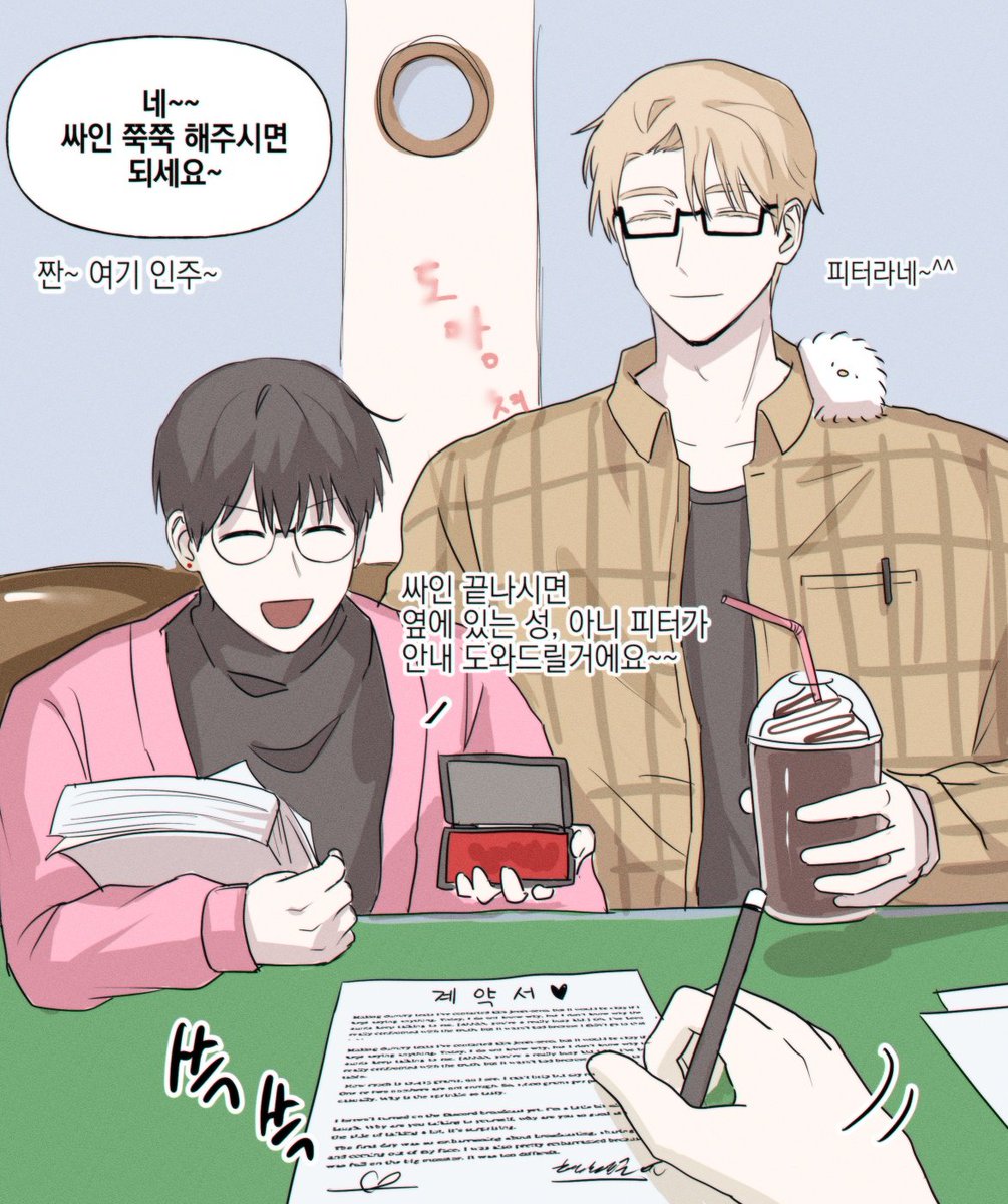 부부사기단을 조심해