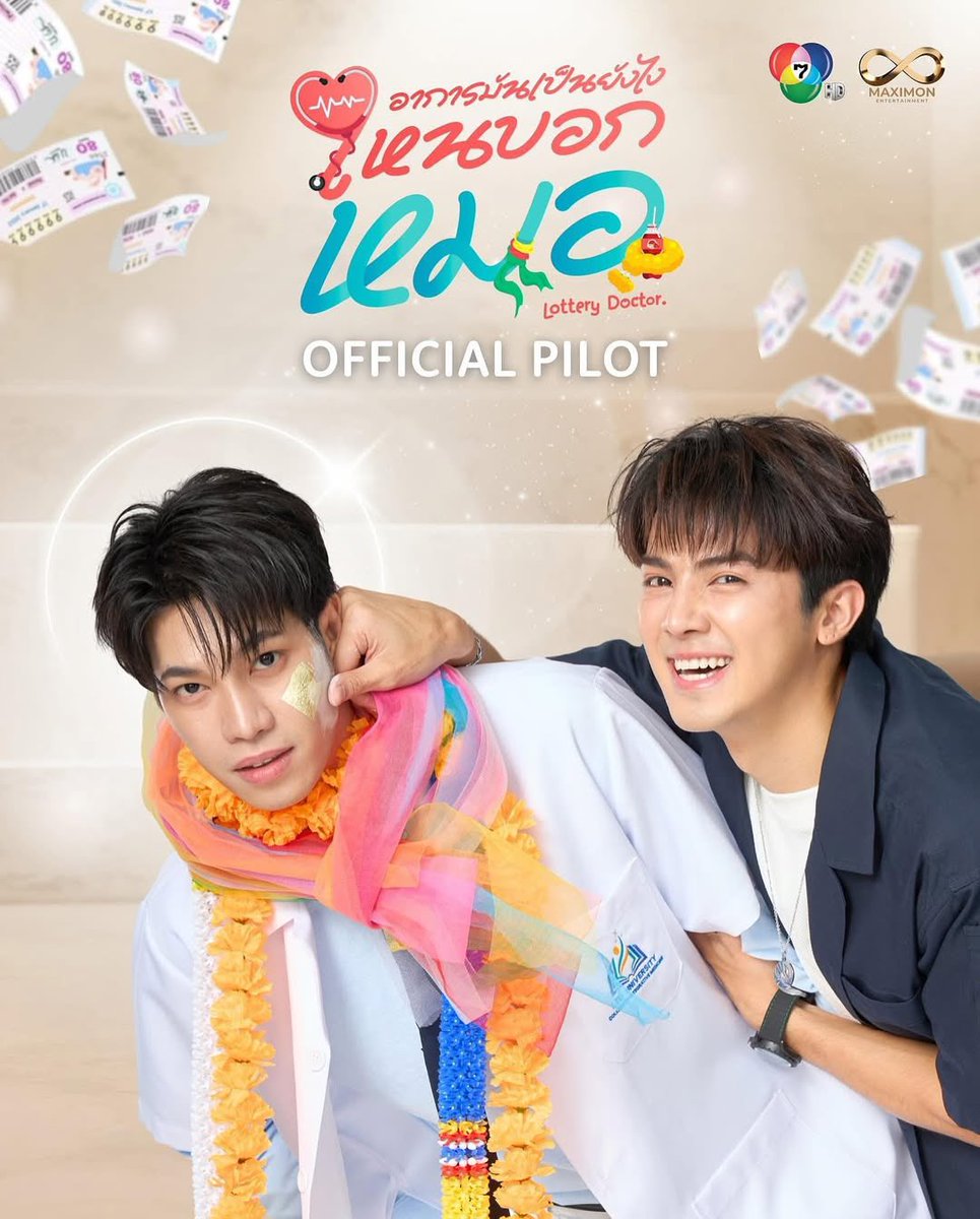 O trailer piloto de #LotteryDoctor, novo BL tailandês com #BosstonKut, será lançado nesta sexta.

Nak descobre que tem a habilidade de prever quase tudo, exceto os números da loteria. Determinado a ficar rico, ele se aproxima de Jafar, que tem um talento misterioso para ajudá-lo.