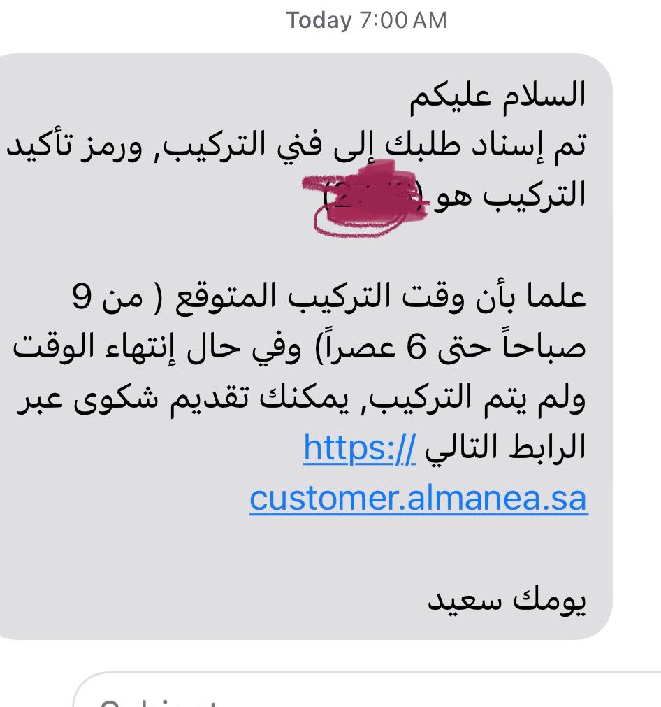 mylight30's tweet photo. @almaneacare للاسف الشديد كان موعدي الصباح و تم ارسال رسالة بتأكيد الموعد ما بين الساعة ٩ الصباح إلى ٦ المغرب و اخذت اجازة و انتظرت في المنزل و في الاخير تم الاتصال من الفني الساعة ٦:٥٧ دقيقة يطلب الموقع و عند  الاتصال قالي على الساعة ٨ الليل ما في اي احترام للمواعيد ولا الزباين https://t.co/hNyeaTBgr0
