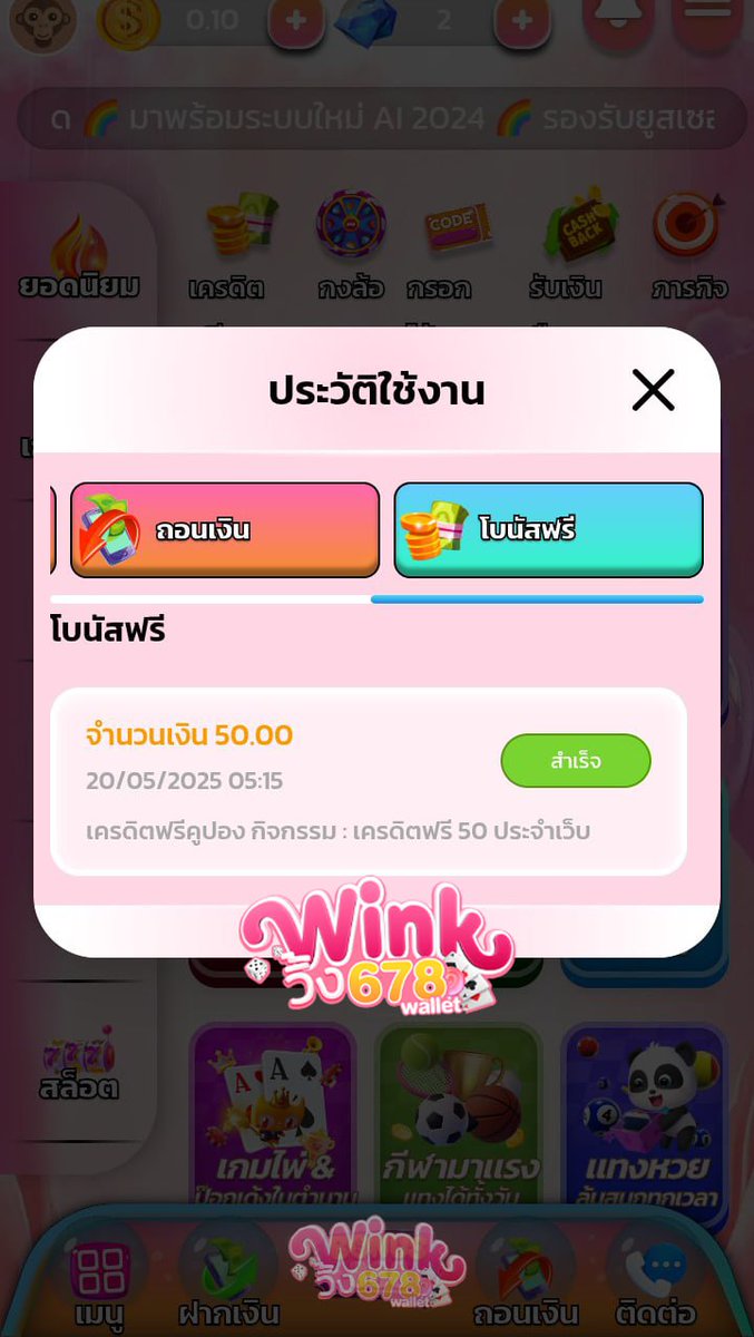 ทรงซ้อ จัดหาเครดิตฟรี เเจกจริงถอนได้จริง 🤑!!! tweet media