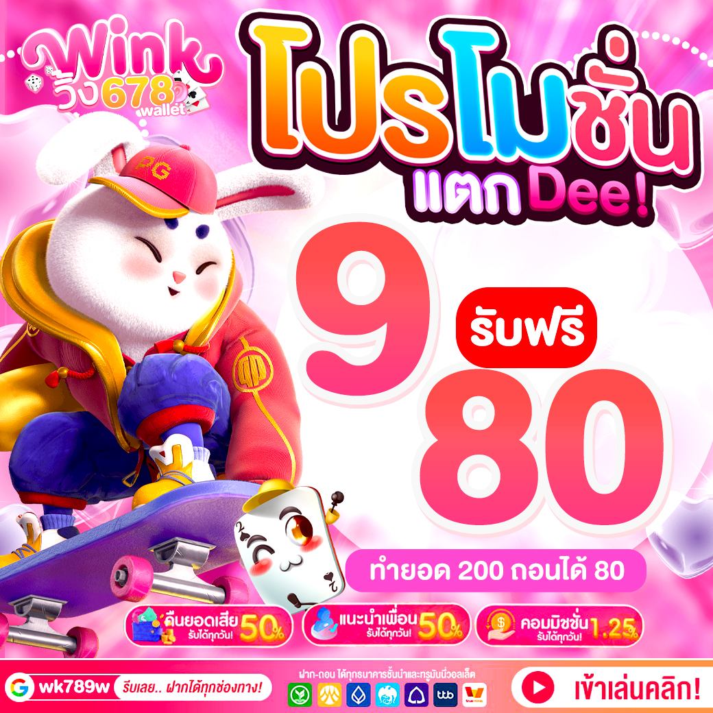 ทรงซ้อ จัดหาเครดิตฟรี เเจกจริงถอนได้จริง 🤑!!! tweet media