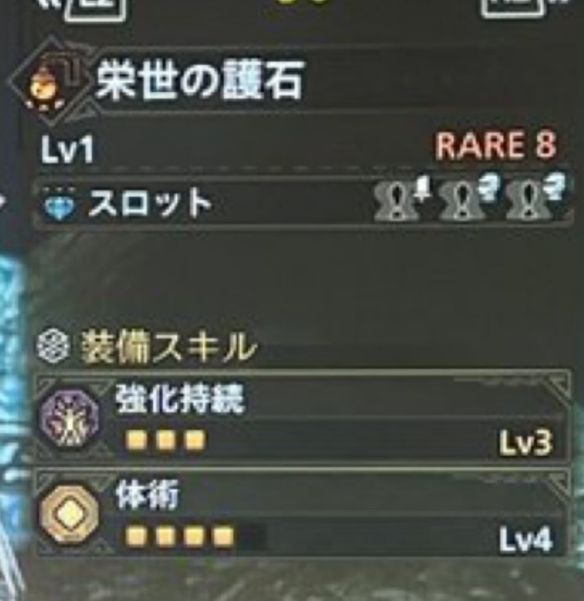 Lucky player on Japan scored this:
Power Prolonger Lv3
Constitution Lv4
Weapon s1, armor s1-1