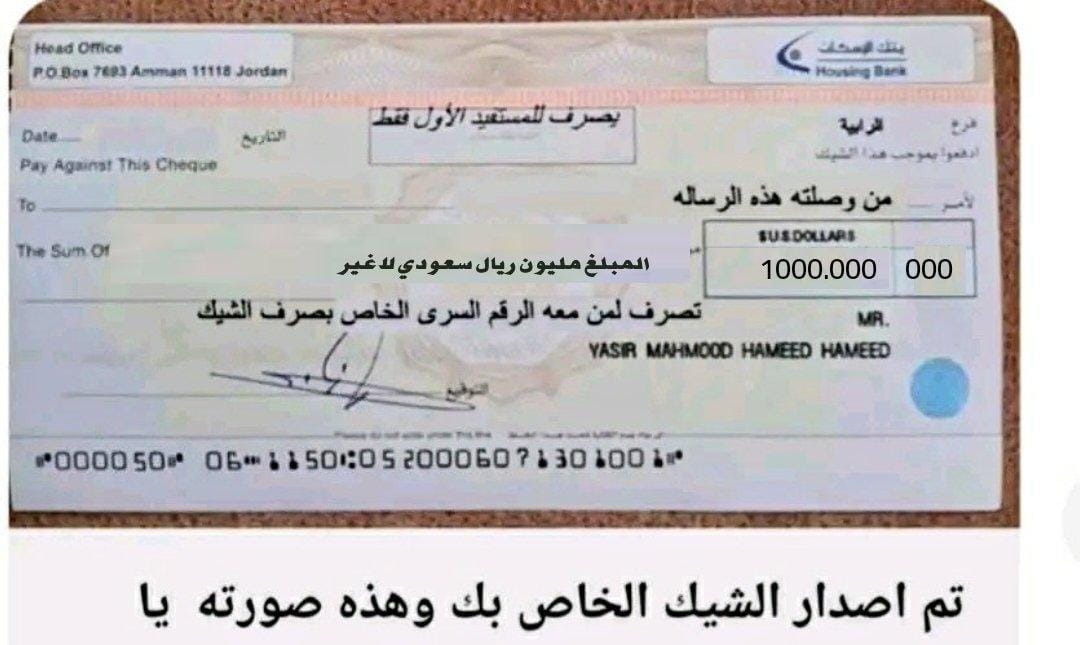 شيك بأسمك....بعد قليل 

تم التحويل وتم الإشارة اليك اليلة أرسل اسمك ورقم جوالك في الخاص الحين لقــد تـم اختــــيارك  ضمن المستفيدين سيتم مساعدتك بمـلغ450،000,00 ريال 
بــــدون شـــــروط الشــــروط فقط
١-رتويت
٢-تغريد ب (تم)
٣-تابعني 
٤-ارسل إسمك ورقم جوالك خاص