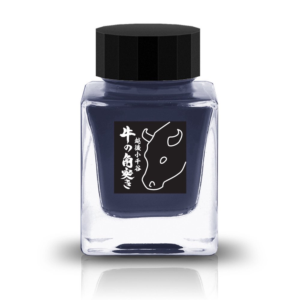 タキザワぶんぐマルシェ】 協賛インクのご紹介です！こちらは「小千谷