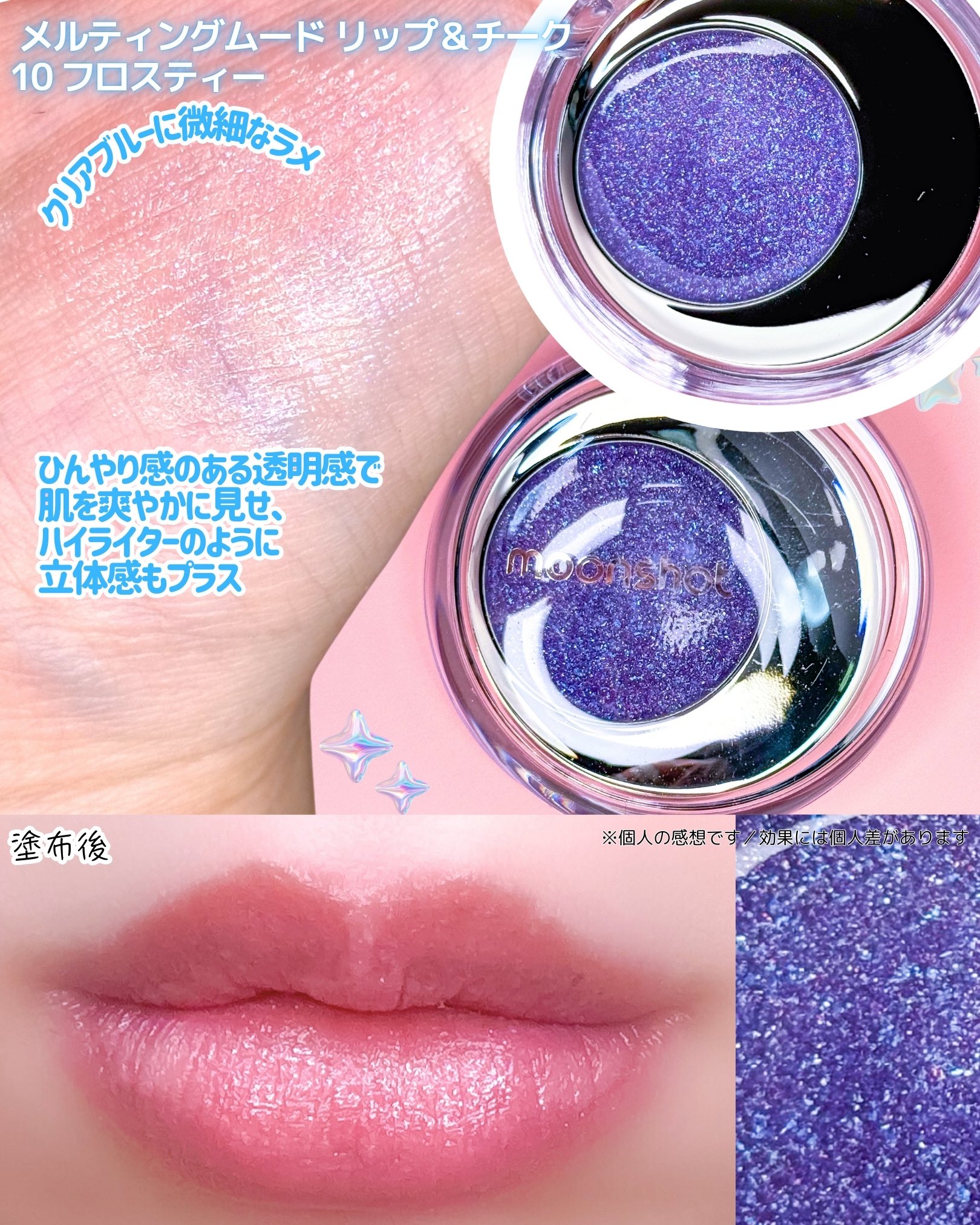 moonshot メルティングムードリップ&チーク 06オーネスト moonshot メルティングムードリップ&チーク 06オーネスト - メルカリ