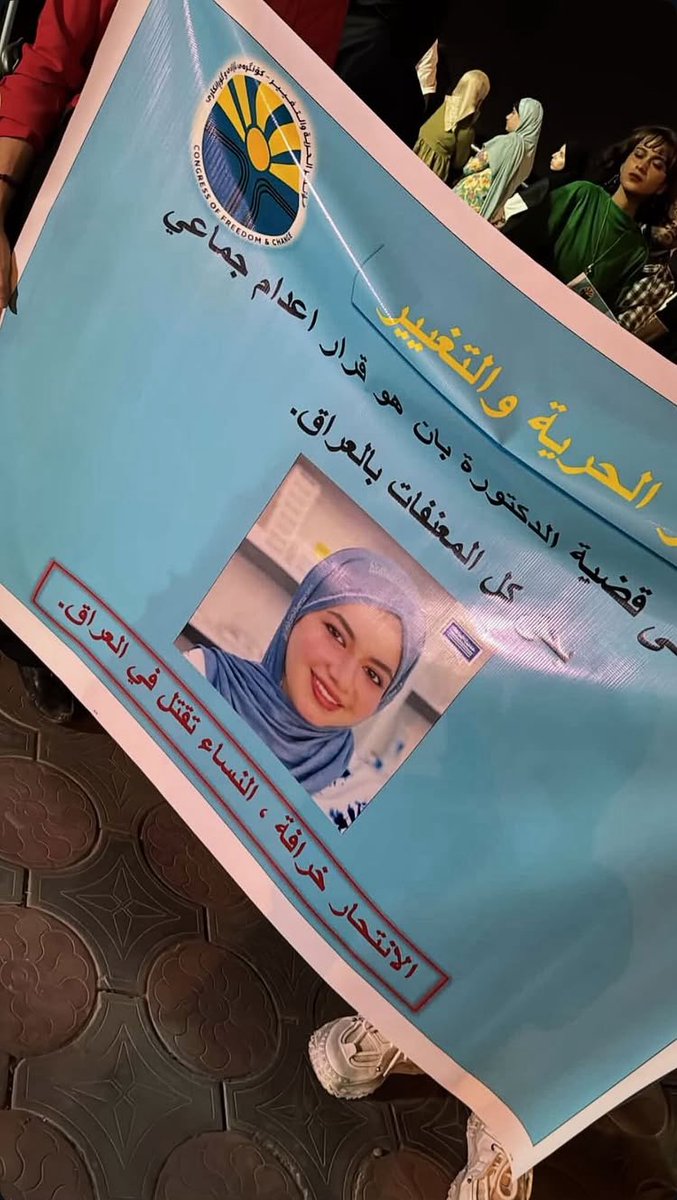 الانتـ،،ـحار خُرافة .. النساء تُقتـ،،ـل في العراق