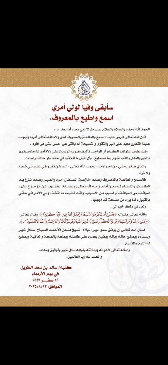 الحمد لله..
هذا هو الشيخ سالم الطويل الذي نعرفه، ثابت على المنهج السلفي الصحيح، جزاك الله خيرًا وبارك فيك.