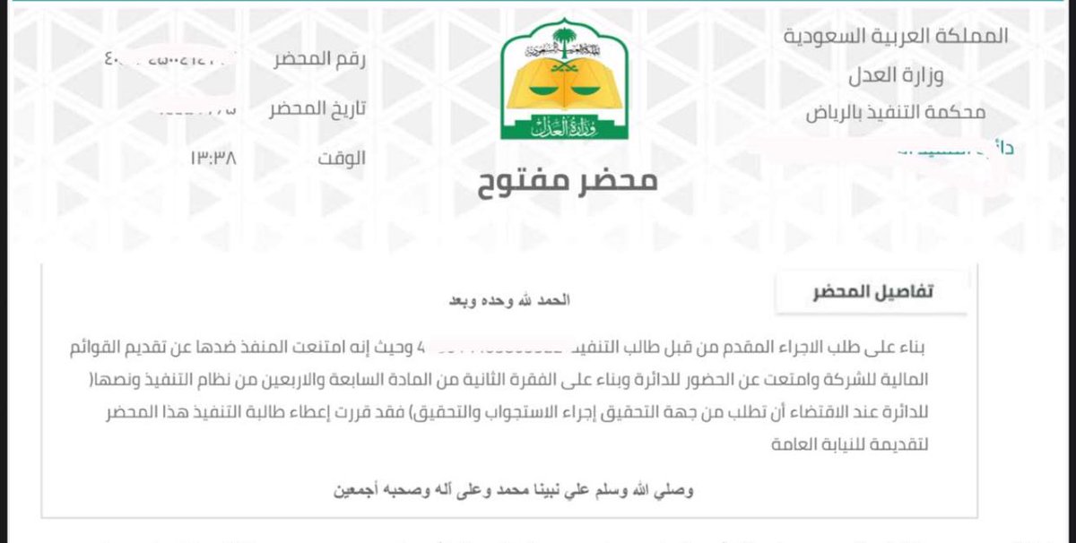 المحامية/العنود المزيد. tweet media