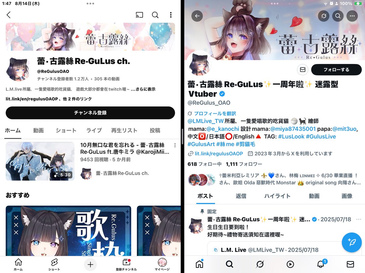 蕾·古露絲（<a href="/ReGulus_OAO/">蕾·古露絲 Re·GuLus✨バナナねこ？✨ 迷露型Vtuber</a> ）

YouTubeのホームに出てきた子
2時間57分のアーカイブ
Taiwan🇹🇼

【歌回】今天辛苦啦！來陪你入睡~  #初見歓迎 #降落歡迎   【蕾·古露絲Re·GuLus】 youtube.com/live/X5vN_j6GZ… <a href="/YouTube/">YouTube</a>より