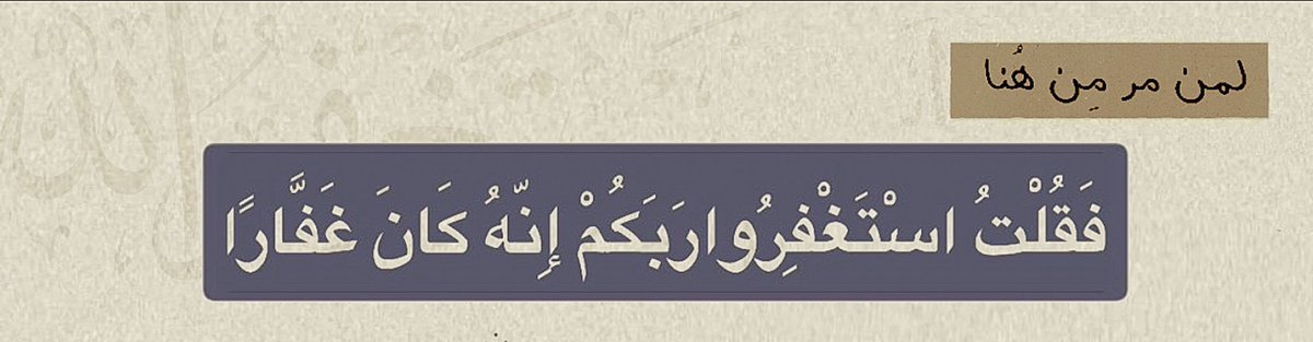 يمدي نجمع 60 مستغفر 🤍 ؟