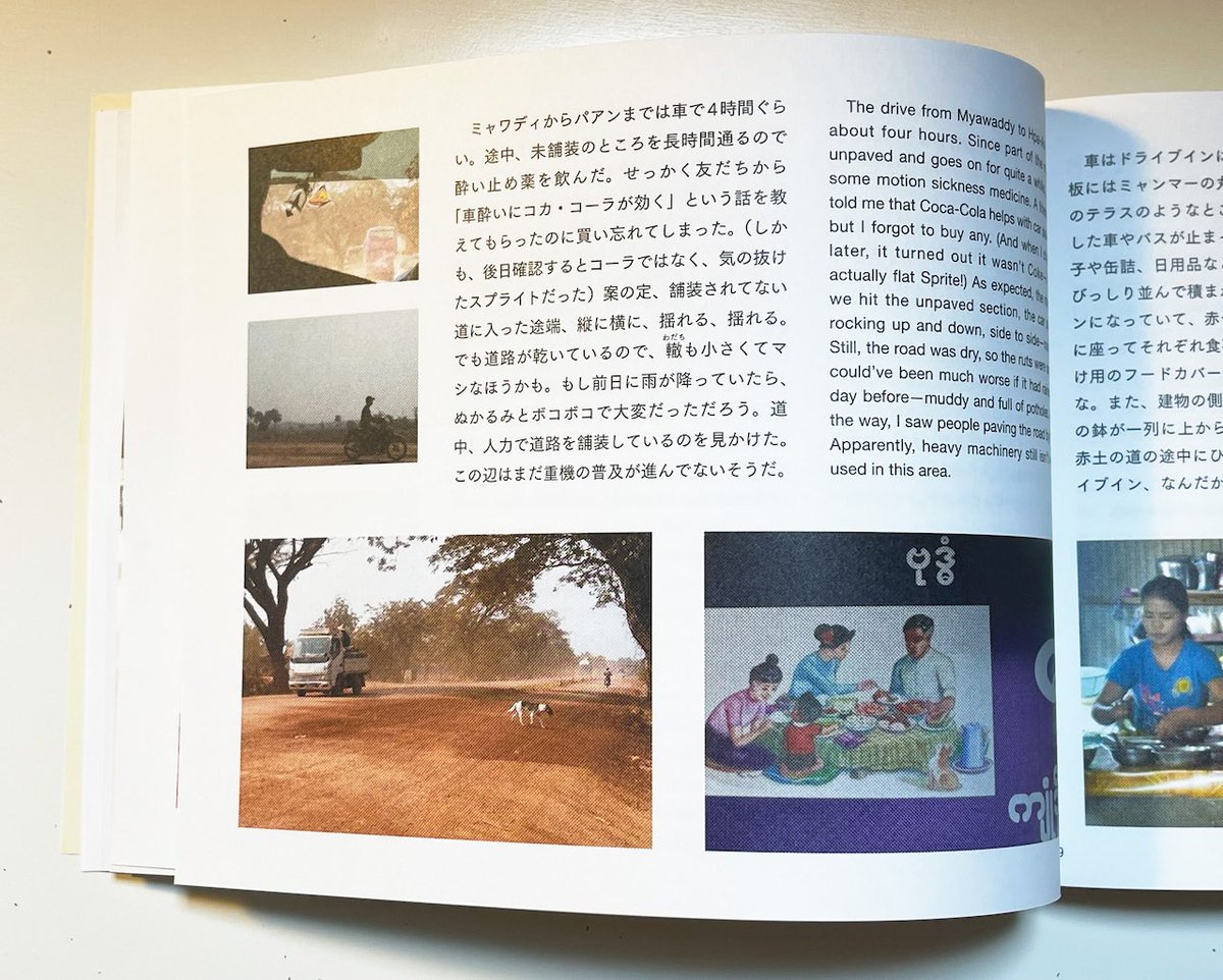 kaori_sawada's tweet image. Right, there is nothing. オンラインショップでの取り扱いが始まりました📚
↓
itoshiki.base.shop/items/11580302…

旅の日記、のようなもの 1 
タイ ミャンマー 台湾 8日間 

My travel diary, something like that 1
Thailand, Myanmar, Taiwan 8 days

日英併記。A5サイズ・46P・カラー

#zine #bookdesign