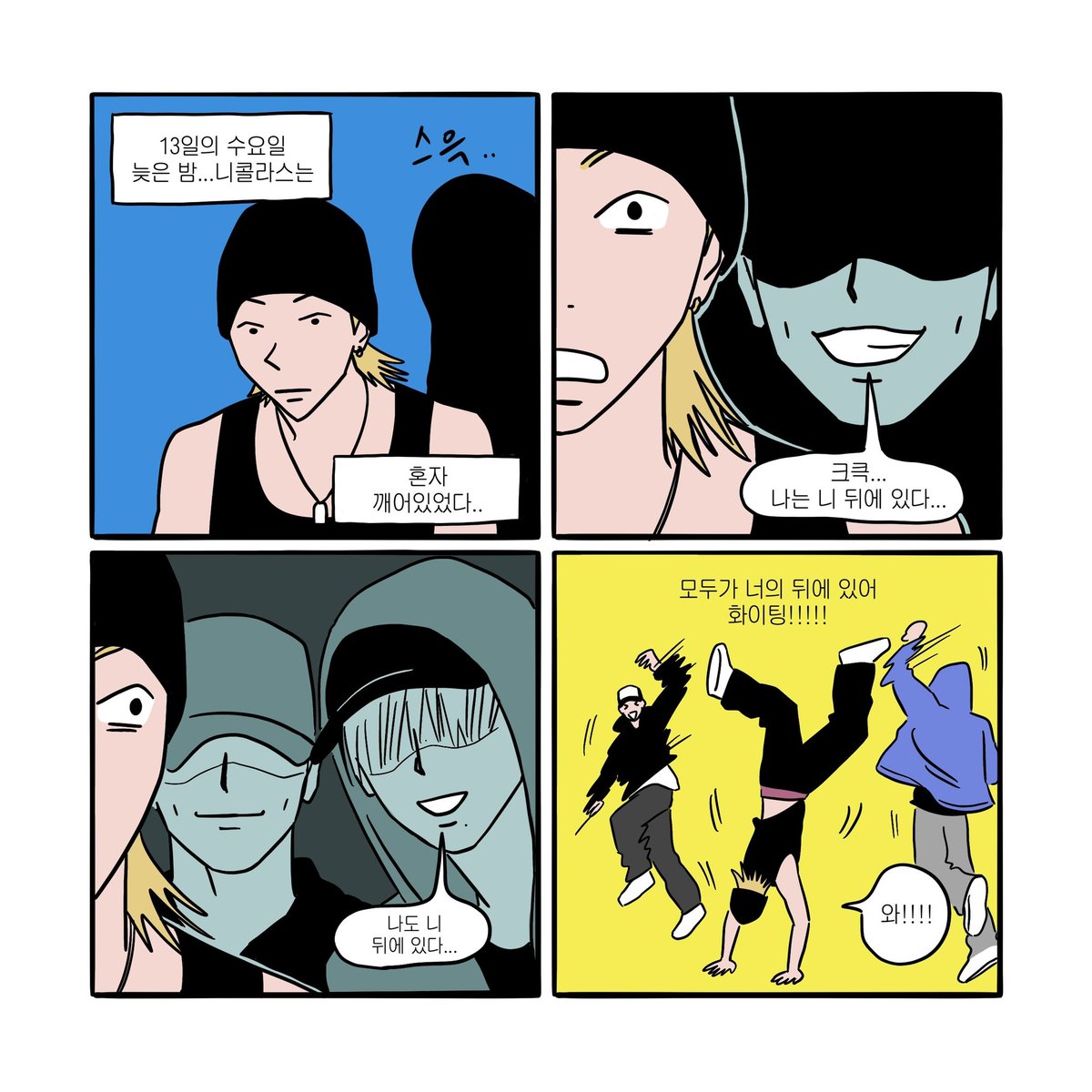 Weno 라이브 요약