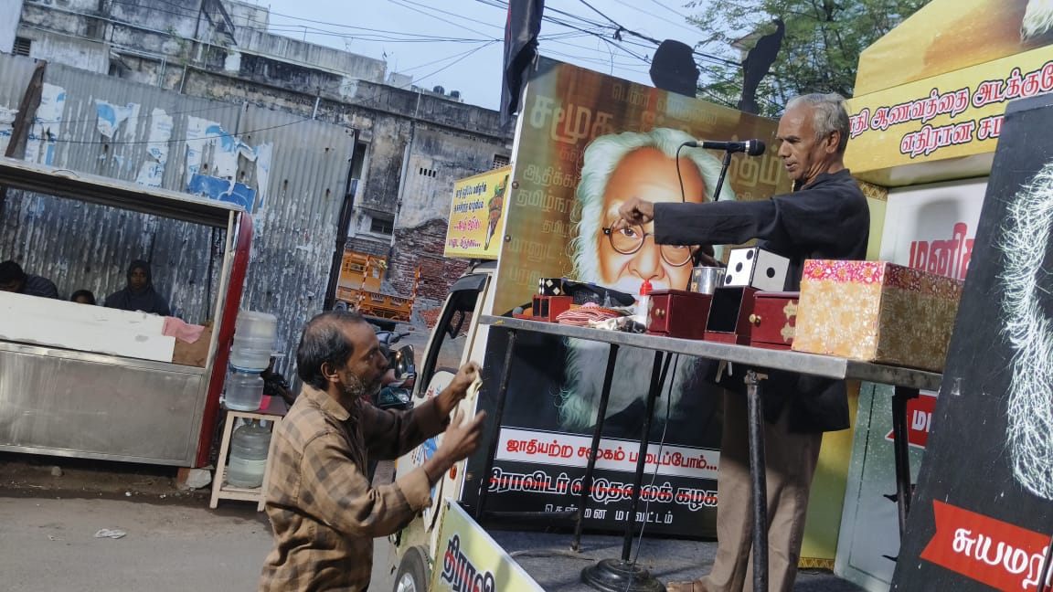 மடியட்டும் ஆணவப் படுகொலைகள்
" மனிதம் நமது அடையாளம் ஜாதி நமக்கு அவமானம்" தெருமுனைக் கூட்டம் 13.08.2025  அன்று சென்னை சி.என்.கே சாலை திருவல்லிக்கேணி பகுதியில் த.நா சூர்யா(திருவல்லிக்கேணி பகுதி அமைப்பாளர்) தலைமையில் நடைபெற்றது.

சிற்பி இராசனின் மந்திரமா? தந்திரமா? அறிவியல் விளக்க
