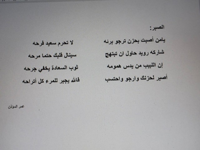 عمرالمؤذن tweet media
