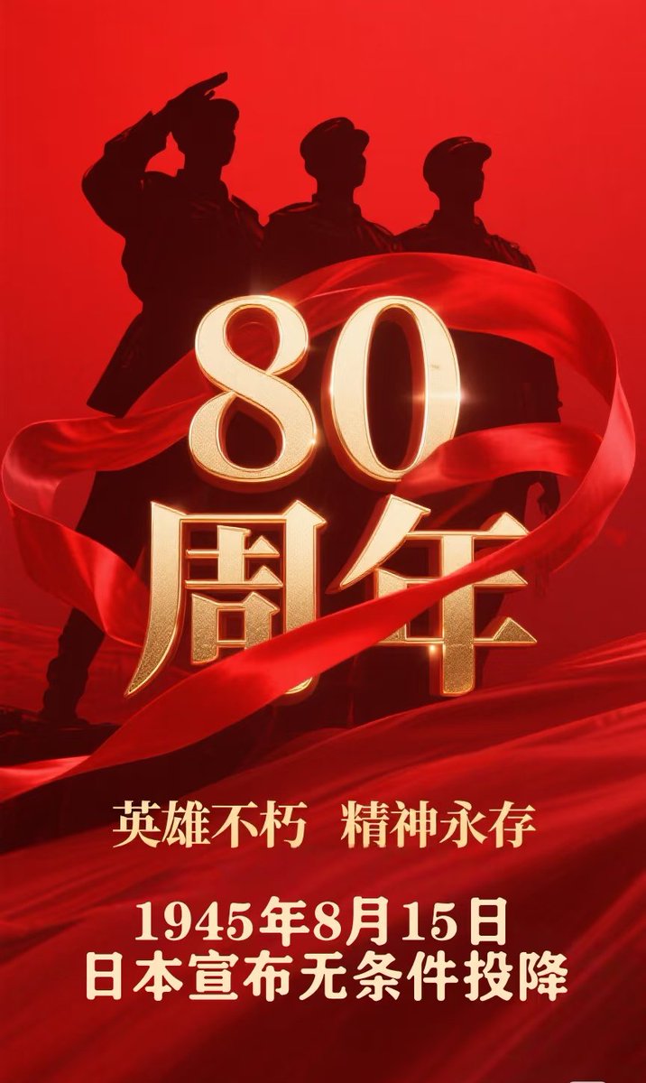 历史回响，和平永不忘！