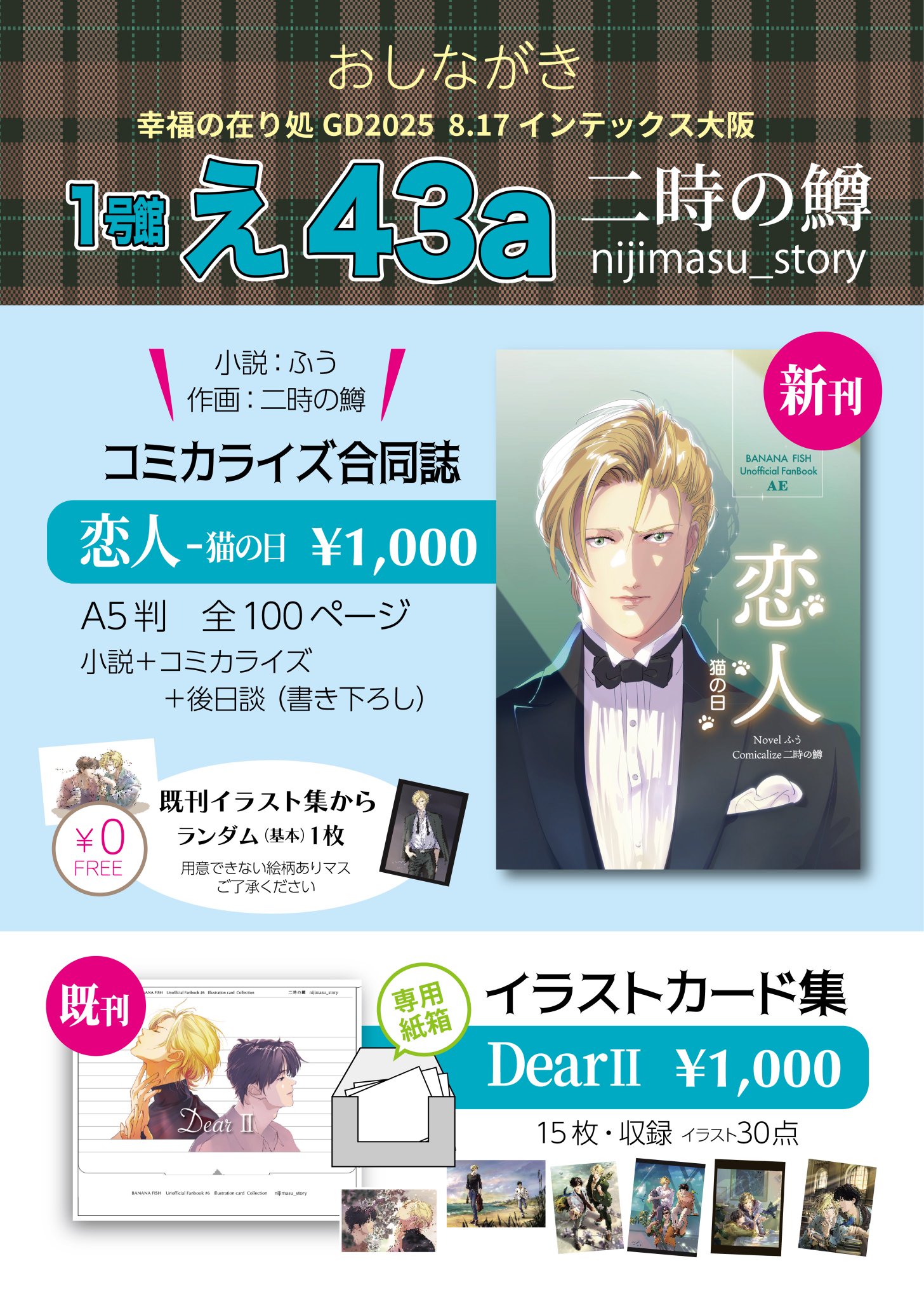 みゅう様ご相談ページ 二時の鱒🍌🐟1号館:え43a on X: 