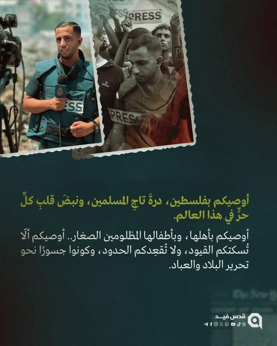 نَسَمَات خيِّرة🇵🇸✌️🇩🇿 (@nasamat1902) on Twitter photo 