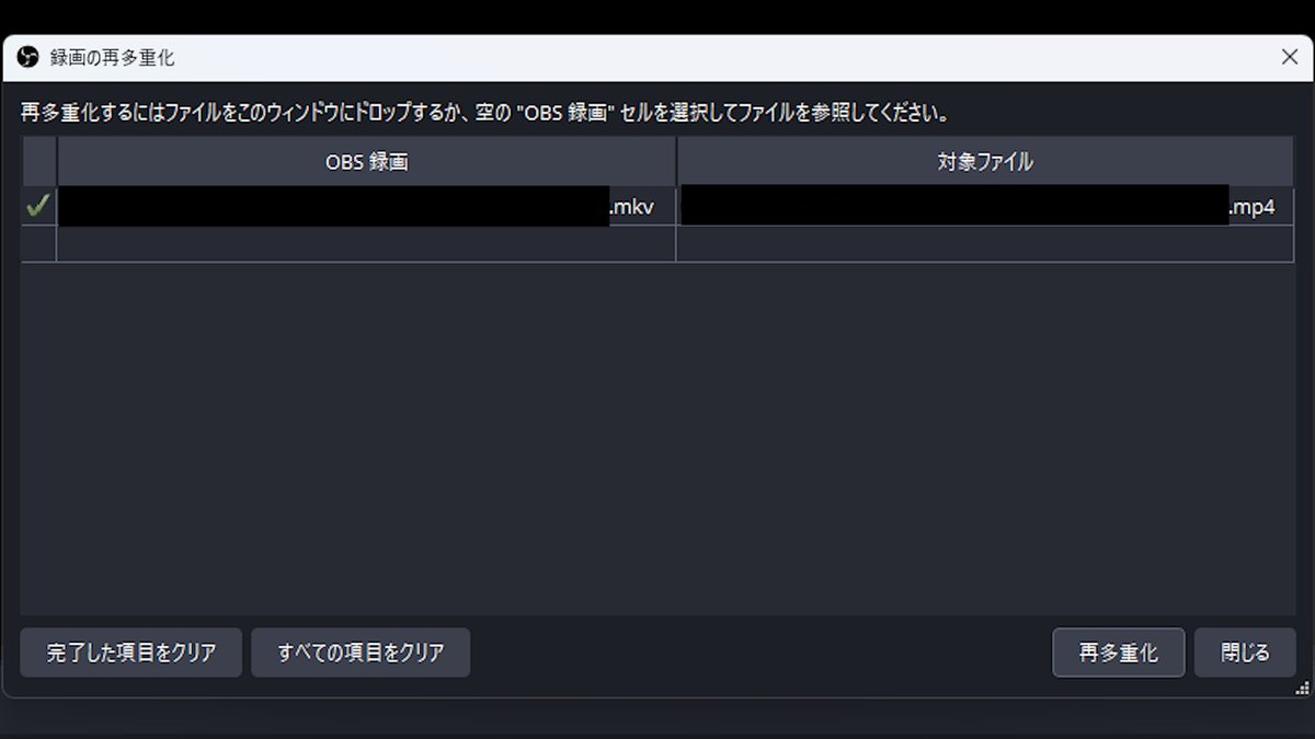 tokki0603's tweet image. 【動画編集お役立ち情報🚀】
送られてきた素材がMP4ではなくMKVだった場合
Premiere Proでは読み込めずエラーが出ることがあります…

🎯そんな時は OBSの「録画の再多重化！」
一瞬でMP4に変換できて画質劣化もなし✨

何度も助けられた機能なので共有します🙌
#動画編集 #PremierePro