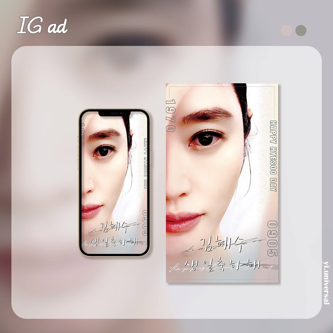 yi_universal's tweet photo. • | 𝐲𝐢.𝐮𝐧𝐢𝐯𝐞𝐫𝐬𝐚𝐥 | • 

🪄IG Ad design | 2022 Happy HyeSoo Day.

ғᴏʀ ☞ @ kimhyesootw

ᴅᴇsɪɢɴ ｜ yi.universal 

-

-

#yiuniversal #design #support 
#應援設計

•

hs_kim_95 

•

#김혜수 #kimhyesoo 
#金憓秀 #金惠秀 
#happyhyesooday 
#happyhyesooday2022 https://t.co/HvYOWMdsH4