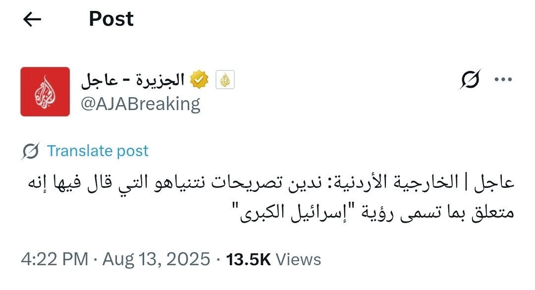 مخططات الكيـ.ـان الصـ.ـهيوني واضحة: من النـ.ـيل إلى الفرات.
والركون إلى الأنظمة الجبانة والعميلة أشبه بالانتحار.
نحن الآن أمام خيارين لا ثالث لهما:
إمّا نصمت ونمد رقابنا للمقصلة… أو نقف رجالًا ونذبح الصمت.
#إسرائيل_الكبرى 
#الاردن_العظيم 
#التغطية_مستمرة