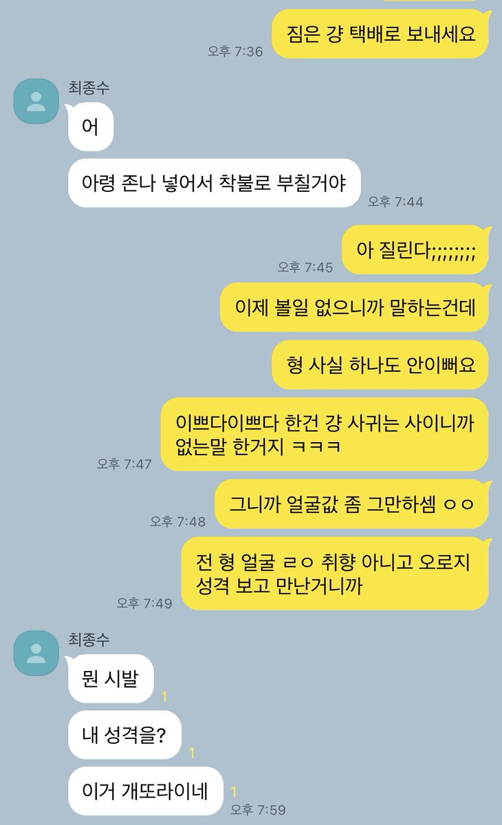 종상
아침엔 사랑하고 저녁엔 개싸우는 것은