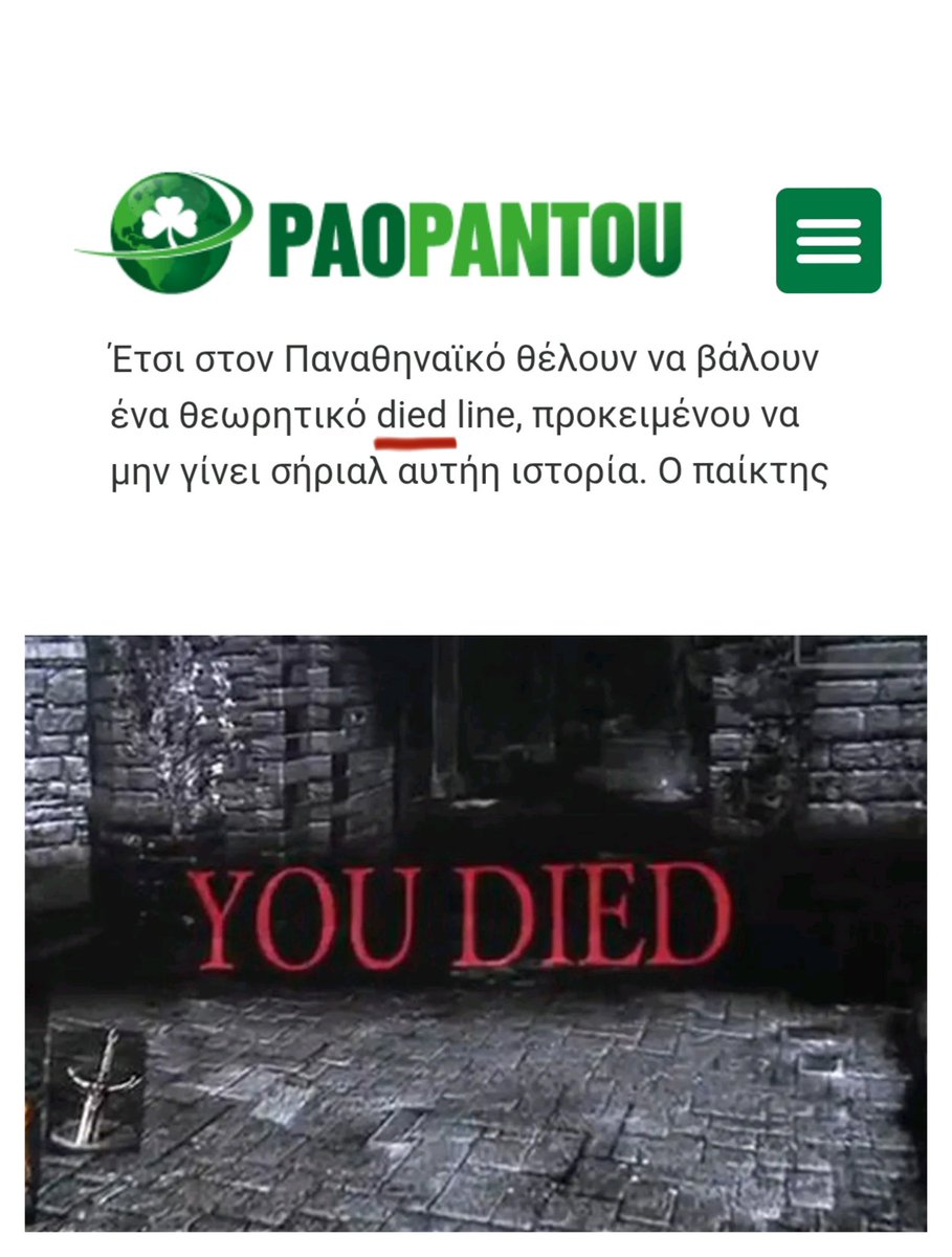 Απίστευτα πράγματα.
Συγχαρητήρια στους χορηγούς τους.
#paofc