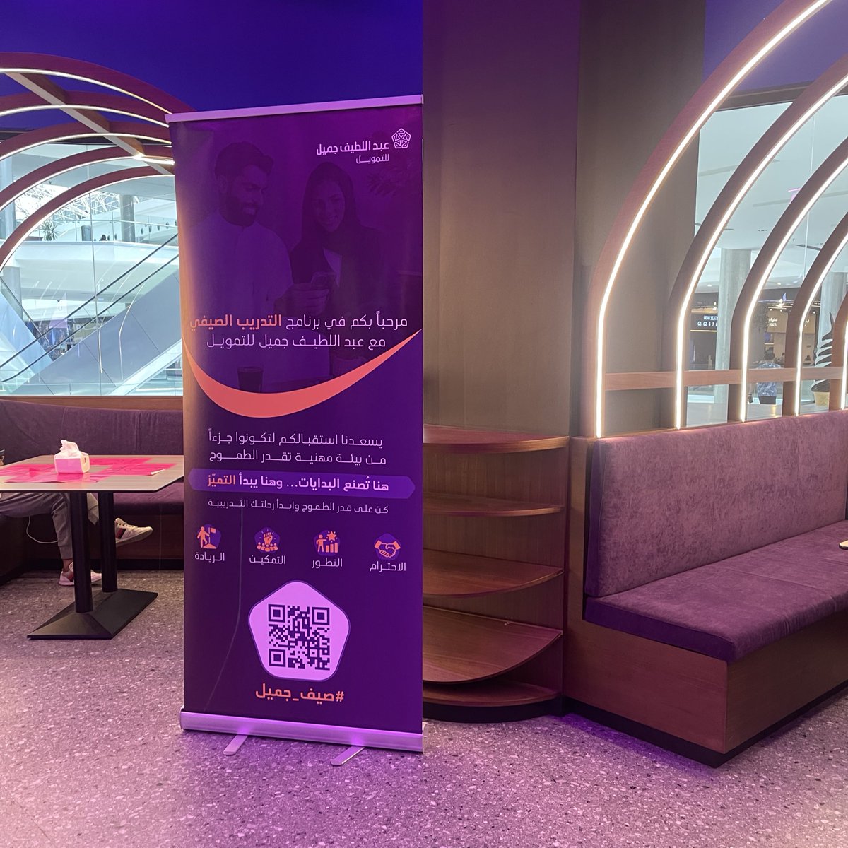 خلال فترة تدريبي في عبداللطيف جميل، نظموا لنا رحلة إلى The Round 🎳
 وحسيت من خلالها أن عبداللطيف جميل مو بس بيئة عمل، يهتم كمان بتوفير أجواء ممتعة وفعاليات تنمي روح الفريق وتترك ذكريات جميلة💞
 شكراً لكل المسؤولين اللي نظموا هالفعالية وجعلوها تجربة جميلة لنا 🤩🤩