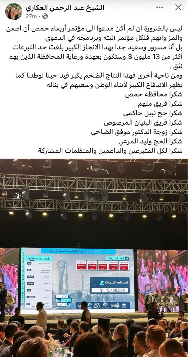 Osama_Kadi_'s tweet photo. الحمد لله مرحى لحمص الحبيبة
طاقة ايجابية رائعة  
هكذا هي همم المجتمعات الحية 
جمعوا ١٣ مليون دولار واعطوها للمحافظة للنهوض بمدينتهم 
يالله فلتتنافس المحافظات 
مَن مِن أهالي باقي المحافظات سيجمع أكثر من #حمص العدية..وين الهمم يا أبناء #سوريا العظيمة…أبناء أعظم ثورة عرفها التاريخ https://t.co/VZdb1nQK98