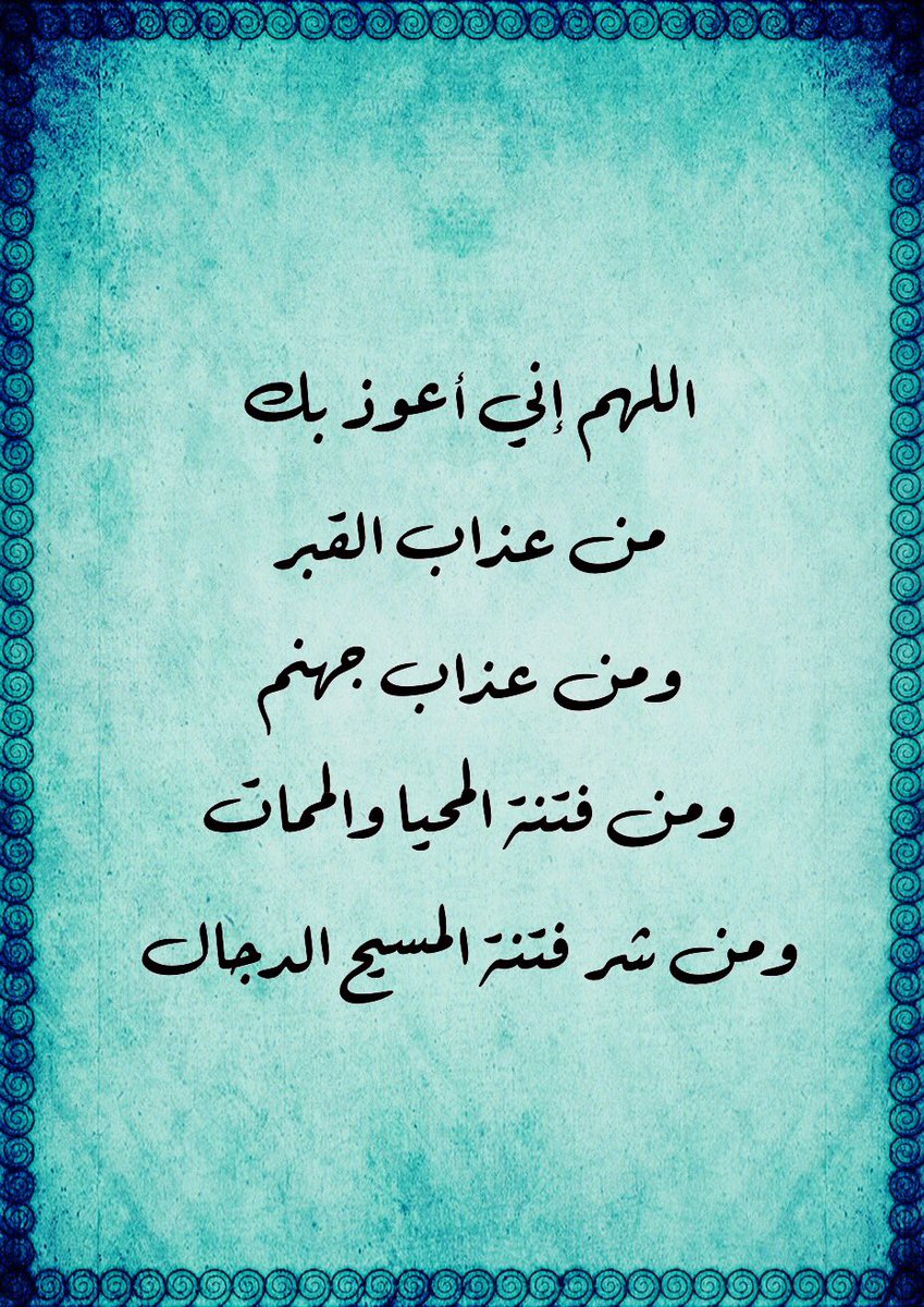 في أصول العقائد التي ينبني عليها الدين، والتي هي الخطوة الأولى فيه ومنها ينطلق. · القسم الثاني: في الأعمال الظاهرة والعبادات، حيث شرحها من خلاله ..هو النورُ في الظلام، والدواءُ لكل جرح، والسكينةُ لكل قلب.