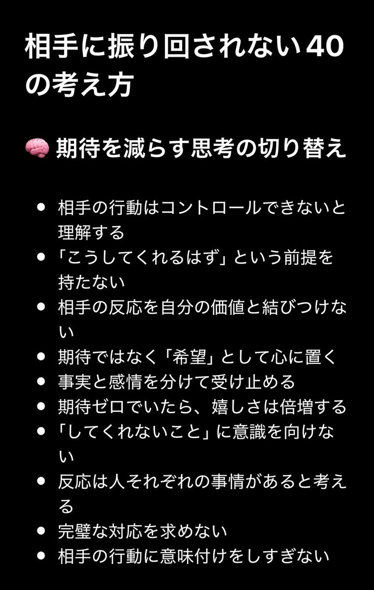 koichiroshimizu's tweet photo. 【永久保存版】
オックスフォード大学の研究では、「他人の態度への過剰な期待」が、失望や人間関係のストレスを増幅させると報告。相手を変えるより、自分の心の基準を整えるほうがずっと賢明。『相手に振り回されない40の考え方』をまとめました。ブクマ推奨です。 https://t.co/zBv8h0mGYW