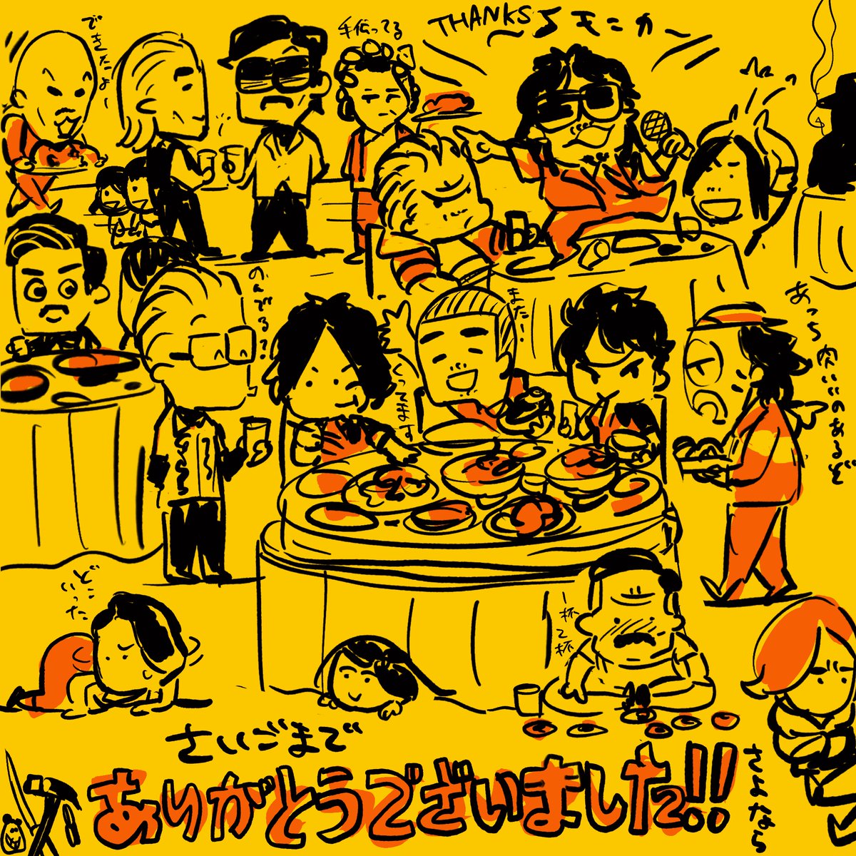 「とりあえずこれでラストです! ご来場、ご購入された皆様ありがとうございました!」|スーパーログのイラスト