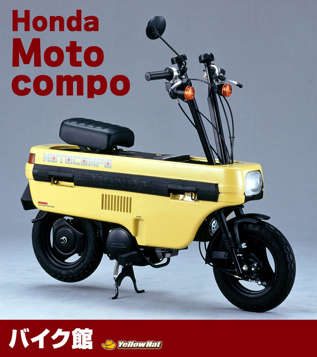 🏍️銘車紹介🛵 ホンダ伝説のミニバイク「モトコンポ」✨ 1981年発売