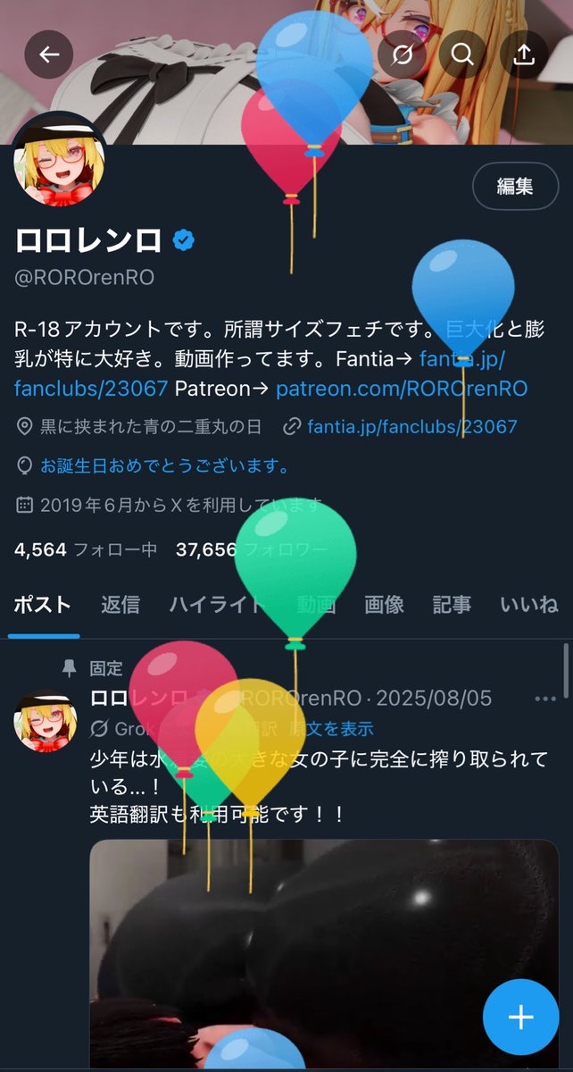 ロロレンロ tweet media