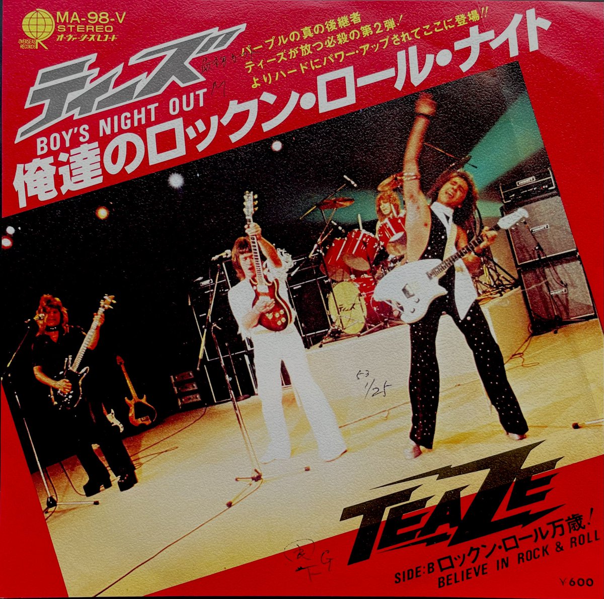 Eタイ邦題 #292 『俺達のロックン・ロール・ナイト』 B面『ロックン