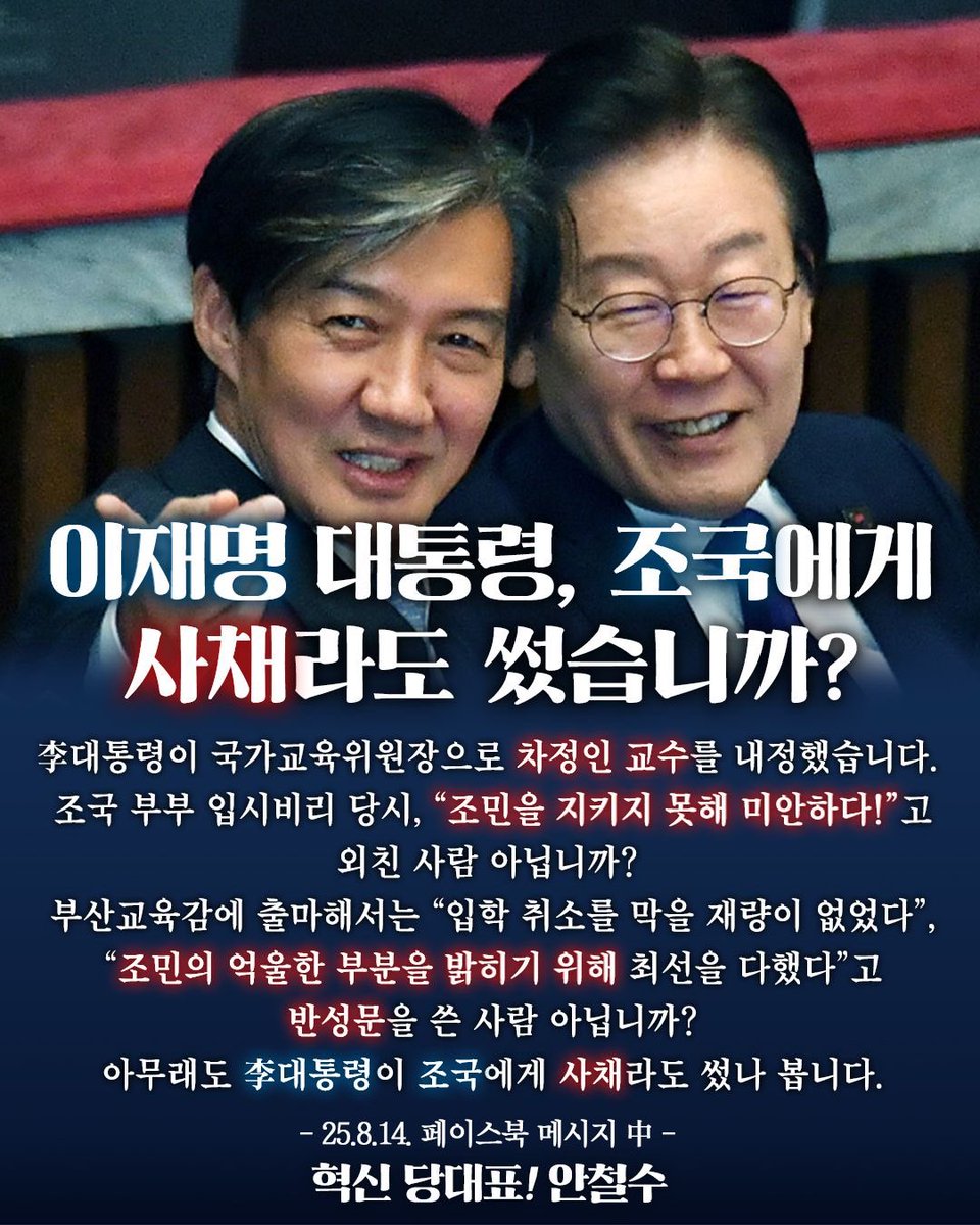 안철수 (@cheolsoo0919) on Twitter photo 