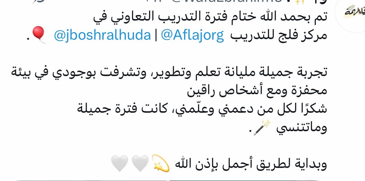 #رأي وانطباع المتدربات #التدريب_الصيفي 
 عبّرت المتدربات عن فخرهن بما اكتسبنه من مهارات ومعارف خلال فترة التدريب، مؤكدات أن التجربة كانت ثرية وملهمة، وفتحت أمامهن آفاقاً أوسع لسوق العمل 🌟
شكرا للقائدة أ. تغريد ال مطلق وللمشرفات 
ا. منيرة الحماد 
أ. العنود الكبرى
أ. بشايرالدماعين