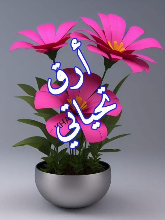 💎Nor elrhman💎 (@nor3rh) on Twitter photo <a href="/hame7/">Hamed 🩸</a> <a href="/Al_Yafei1/">𓆲⚘𝑨𝒍-𝒀𝒂𝒇𝒆𝒊•🆇•ύʟ̤ɾɹɹɹב⚘𓆲</a> <a href="/fwad24/">ﻓ̲̣̐ؤاد</a> <a href="/FDDDll/">🇦🇪 φɾìղçҽ البرنـس 🇸🇦</a> <a href="/mill1r/">🎧Miral🎶</a> <a href="/1alny/">✨Aliaa elhinawy✨</a> <a href="/1n11ii/">نجم الدين النفيعي🇸🇦⚔️🇾🇪</a> <a href="/9rrgr/">لهــيب المــشـا؏ر 🇵🇸</a> <a href="/1smara1973/">امير الذوق والرقه___( مقيد متابعات...لاتلغي سأرد)</a> <a href="/1_i_1i/">🔥🅰️ 🇩 🅰️ 🇲🔥</a> <a href="/u_ilri/">Miral</a> <a href="/Aryaei98/">Aryaei</a> <a href="/WX2fu/">مهندس ايمن عماره</a> <a href="/5yyy5i/">Ⓘⓑⓡⓐⓗⓘⓜ</a> <a href="/1Mlaaa/">مـ Mـــــلاك📱📲مقيده لا تلغي برد الباك فورا</a> <a href="/V13lula/">Karen Lúcia♀️🚩🌵</a> <a href="/Mrk4786/"> 𝐌𝐨𝐧𝐮(◕‿-)✌</a> <a href="/Mizo1299/">الصياد 2🦅🦅🦅🦅🦅</a> <a href="/Kamala_ala/">D.Kamal Awad</a> <a href="/bebe94444/">ابو شــــــهد الهلالي 🤍</a> <a href="/1saman1368/">داستان پنهان</a> <a href="/mjd2035834/">مجد</a> <a href="/khalid_3omani/">خالد الوهيبي🇴🇲</a> <a href="/Ray191064Ray/">Naomi Ray🪡</a> تسلم وتكرم حامد🌹 اسعدنى مرورك الراقى🪷
#ملك_الدعم_والاضافات
#دعم_نور_الرحمن ♍#Miral <a href="/hame7/">Hamed 🩸</a> <a href="/Al_Yafei1/">𓆲⚘𝑨𝒍-𝒀𝒂𝒇𝒆𝒊•🆇•ύʟ̤ɾɹɹɹב⚘𓆲</a> <a href="/fwad24/">ﻓ̲̣̐ؤاد</a> <a href="/FDDDll/">🇦🇪 φɾìղçҽ البرنـس 🇸🇦</a> <a href="/mill1r/">🎧Miral🎶</a> <a href="/1alny/">✨Aliaa elhinawy✨</a> <a href="/1n11ii/">نجم الدين النفيعي🇸🇦⚔️🇾🇪</a> <a href="/9rrgr/">لهــيب المــشـا؏ر 🇵🇸</a> <a href="/1smara1973/">امير الذوق والرقه___( مقيد متابعات...لاتلغي سأرد)</a> <a href="/1_i_1i/">🔥🅰️ 🇩 🅰️ 🇲🔥</a> <a href="/u_ilri/">Miral</a> <a href="/Aryaei98/">Aryaei</a> <a href="/WX2fu/">مهندس ايمن عماره</a> <a href="/5yyy5i/">Ⓘⓑⓡⓐⓗⓘⓜ</a> <a href="/1Mlaaa/">مـ Mـــــلاك📱📲مقيده لا تلغي برد الباك فورا</a> <a href="/V13lula/">Karen Lúcia♀️🚩🌵</a> <a href="/Mrk4786/"> 𝐌𝐨𝐧𝐮(◕‿-)✌</a> <a href="/Mizo1299/">الصياد 2🦅🦅🦅🦅🦅</a> <a href="/Kamala_ala/">D.Kamal Awad</a> <a href="/bebe94444/">ابو شــــــهد الهلالي 🤍</a> <a href="/1saman1368/">داستان پنهان</a> <a href="/mjd2035834/">مجد</a> <a href="/khalid_3omani/">خالد الوهيبي🇴🇲</a> <a href="/Ray191064Ray/">Naomi Ray🪡</a> تسلم وتكرم حامد🌹 اسعدنى مرورك الراقى🪷
#ملك_الدعم_والاضافات
#دعم_نور_الرحمن ♍#Miral