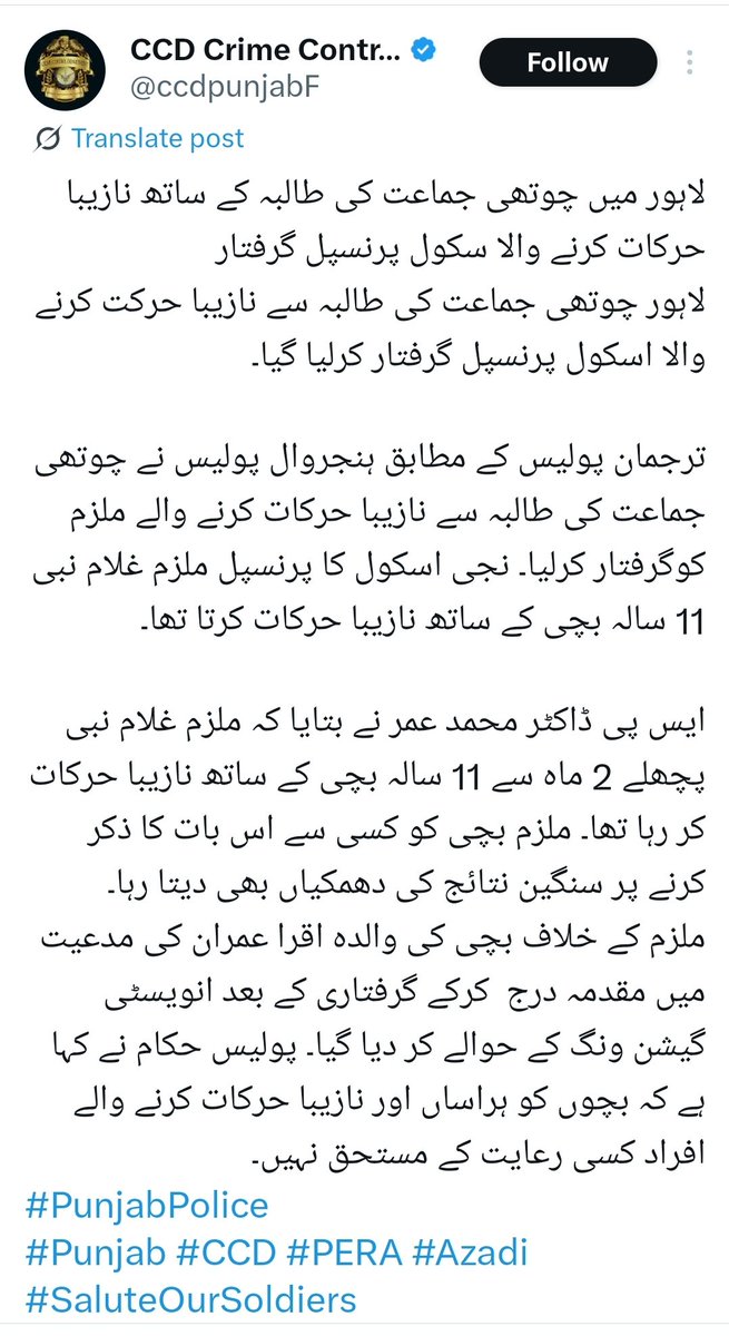 الشـــــراع اُردو نــشریات tweet media