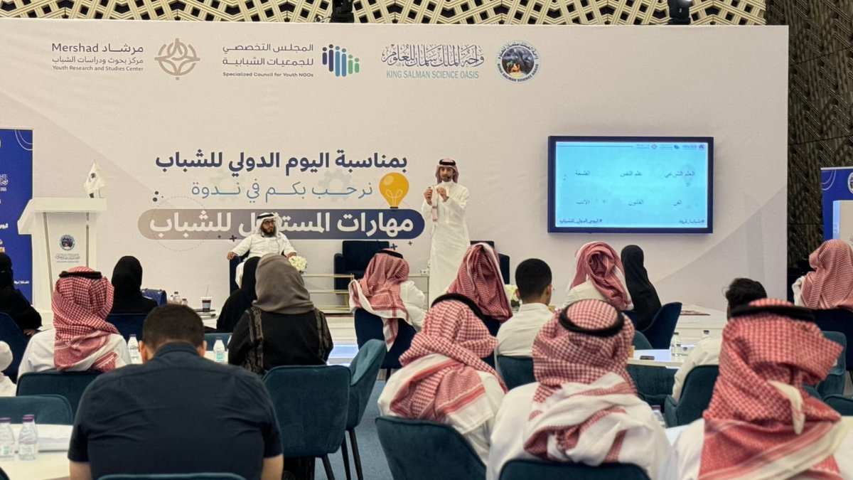 KS_ScienceOasis's tweet photo. في أمسية ثرية بالحوار والإلهام، ناقشت ملامح مهن المستقبل وكيفية الاستعداد لها.

تناول لقاء (مهارات المستقبل للشباب) مع د.أمجد الجنباز  @dramjadj طرق اكتساب المناعة في مواجهة تغيرات سوق العمل، واستعرض أبرز المهارات في عالم سريع التحول، كما سلط الضوء على أساليب التعامل بذكاء مع تقنيات الذكاء الاصطناعي. 

بالتعاون مع:
@SCY_SA 
@MershadCenter 

#شبابنا_ثروة #اليوم_الدولي_للشباب #مهارات_المستقبل