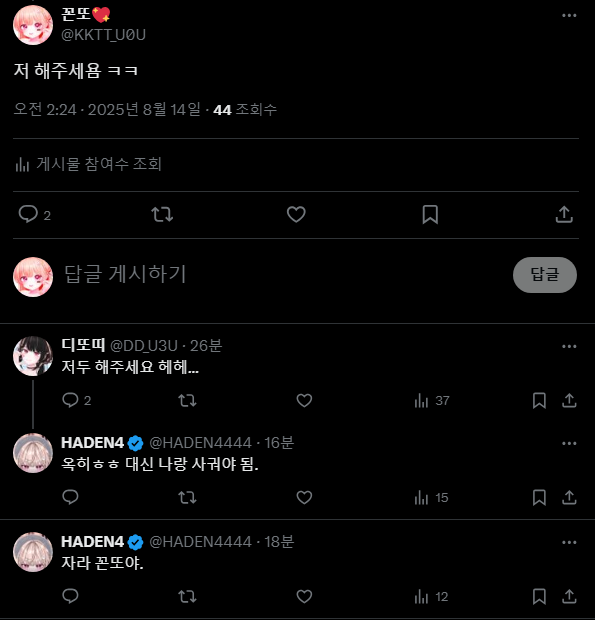 꼰또💖 tweet media