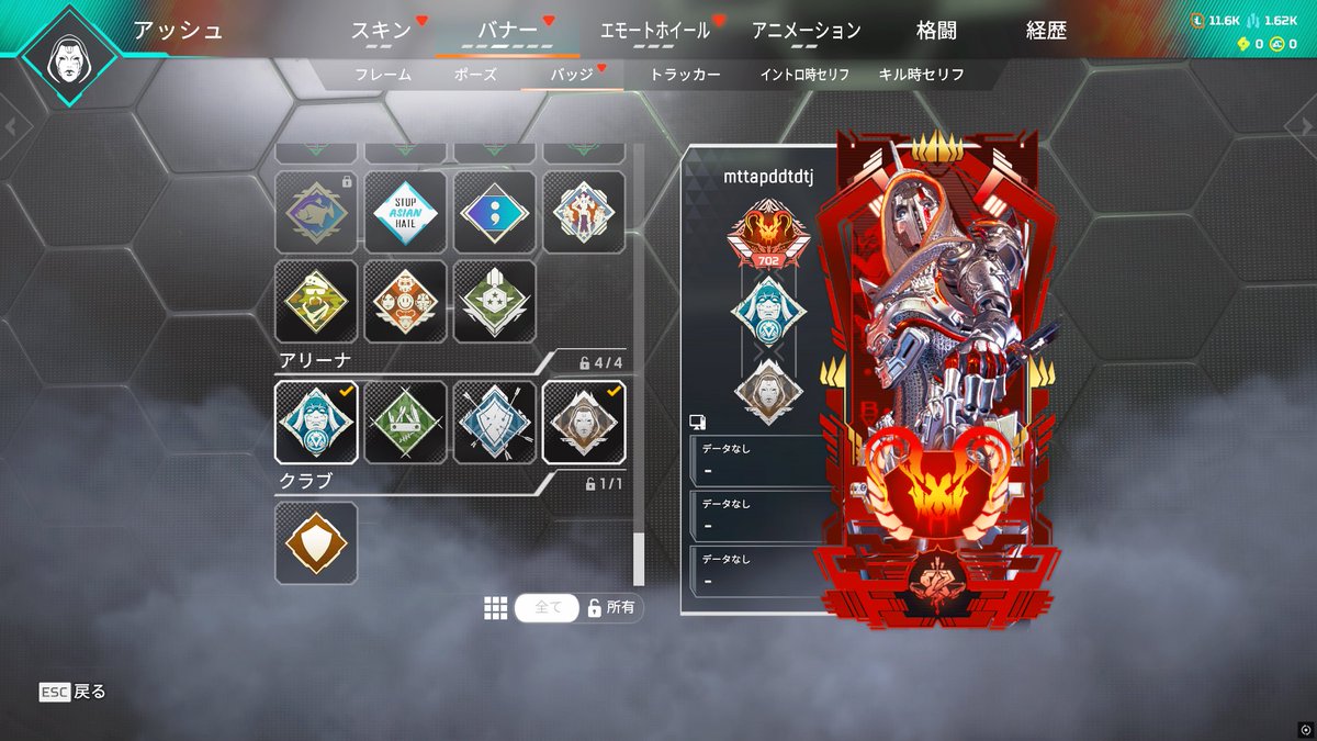 APEX垢 - Search / X
